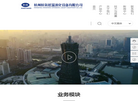 杭州杭氧低温液化设备缩略图