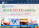 货运全球网缩略图