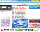 海盐人事人才网缩略图