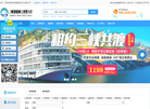 重庆海渝国际旅行社缩略图