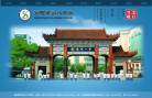 衡阳八中缩略图