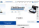 山东方科仪器缩略图