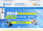 北京慧怡科技有限责任公司缩略图