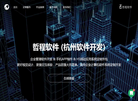 哲程公司官网缩略图