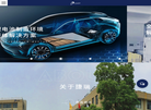 捷瑞智能装备缩略图