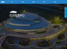 杭州电竞中心缩略图
