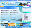 湖州警务e广场缩略图