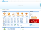 智云通网网上商务记账缩略图