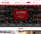 良工装饰官网缩略图