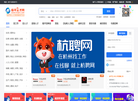 临平人才网缩略图