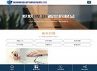 杭州明盛商务调查公司官网缩略图