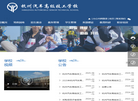 杭州汽车高级技工学校缩略图