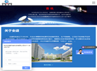杭州全盛机电科技缩略图