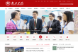 惠州学院缩略图