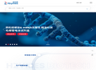 武汉瀚海新酶生物科技缩略图