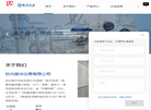 杭州振华仪表缩略图