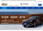 杭州卓强汽车服务缩略图