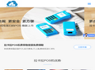 四川云考拉科技缩略图