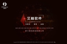艾融软件缩略图