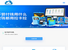 拉卡拉官网POS机申请办理缩略图