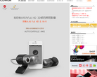 爱欧迪中国官网缩略图