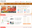 紫微黄历网缩略图