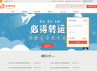 必得转运缩略图