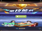 欢乐四川麻将缩略图