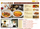 CoCo壹番屋日式咖喱饭缩略图