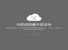 iCloud由云上贵州运营缩略图