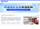 爱康优申留学缩略图