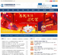 中国教育信息化网缩略图