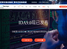 IDAPro软件中文网站缩略图