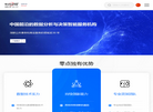 北京零点有数数据科技缩略图