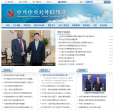 中联部缩略图