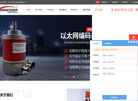 威海艾迪科电子科技缩略图