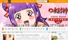 爱动漫缩略图