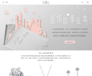 I Do官网缩略图