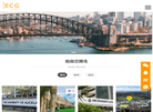 IECG国际交换生缩略图