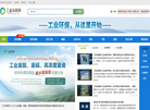 工业环保网缩略图