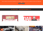 iFi悦尔法官方网站缩略图