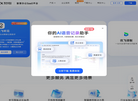 讯飞听见语音转写平台缩略图