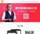 得到 APP缩略图