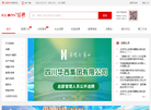 国聘招聘平台缩略图