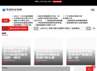 集诚家家电网缩略图