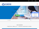 上海环度信息科技缩略图