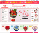 花市网缩略图