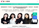 嘉待婚姻咨询官网缩略图