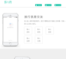 捡人网缩略图