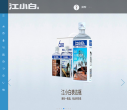江小白缩略图